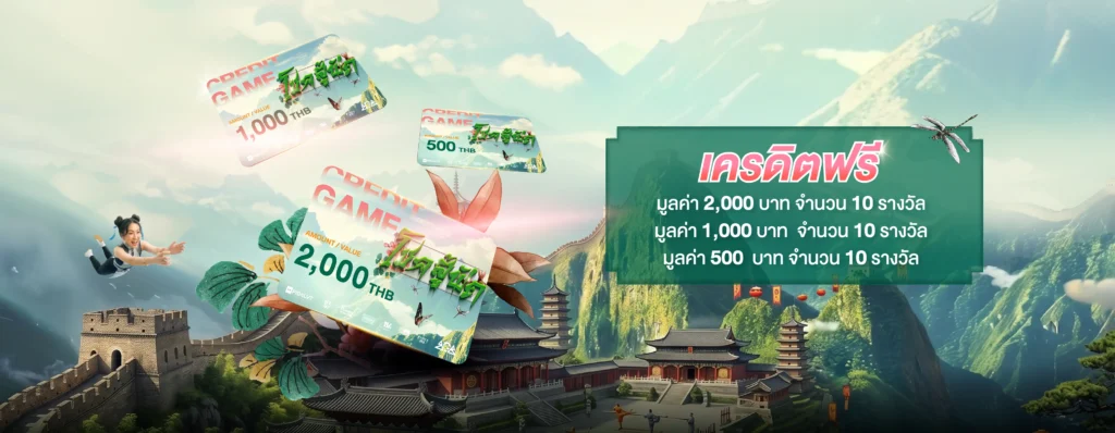 โชค สู้ ฟัด ไลฟ์สด เติมสด แจกเครดิตฟรี 30 รางวัล